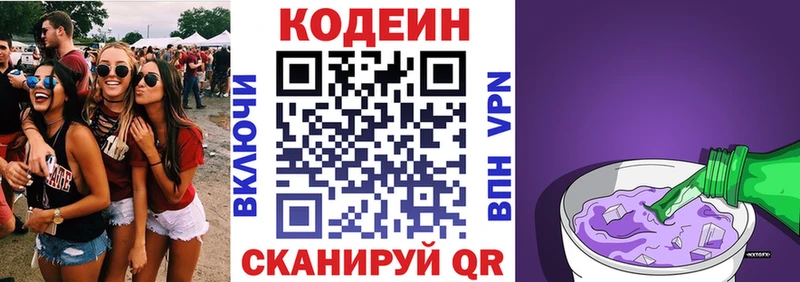 цены   Артём  Кодеиновый сироп Lean напиток Lean (лин) 