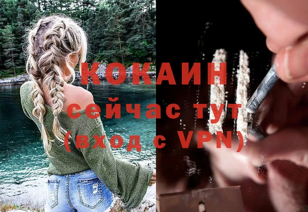 кокаин Лихославль