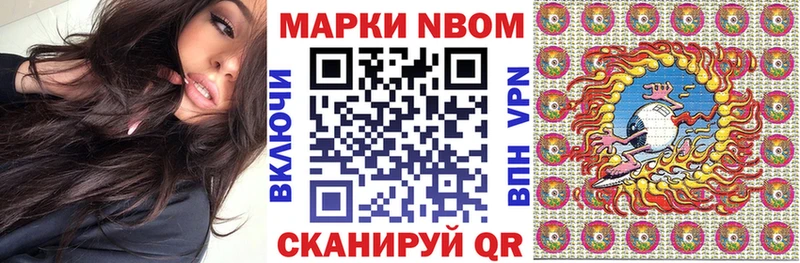 Марки N-bome 1,8мг  Артём 